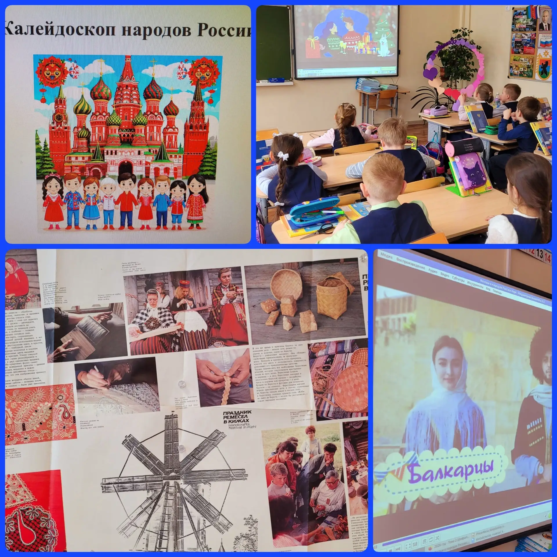 🇷🇺Участвуем в Занятии "Калейдоскоп народов России" от "Экостанции имени Кима Андреева" (структурное 