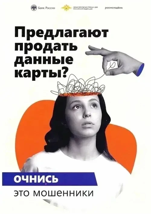 Будьте осторожны ❗️❗️❗️