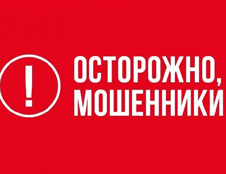 🚫ВНИМАНИЕ! Мошенники! 

Уважаемые земляки! К нам поступила информация о том, что сейчас в социальны