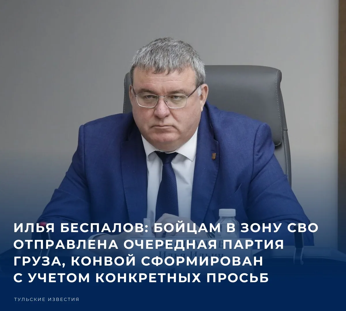 Администрация города Тулы продолжает поддерживать связь с военнослужащими, в том числе ...