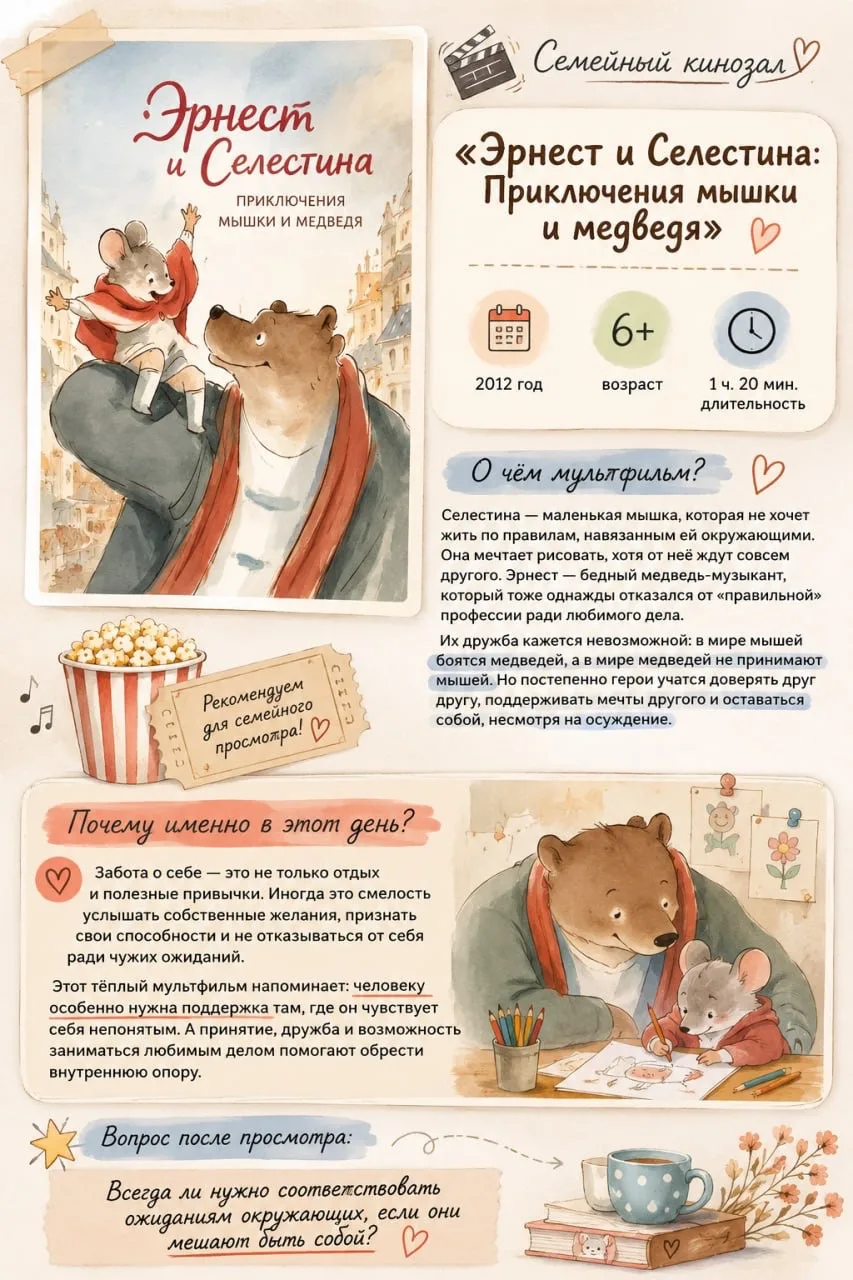 🎬 Семейный кинозал | Забота начинается с себя

Забота о себе - это не только про отдых, правильное 