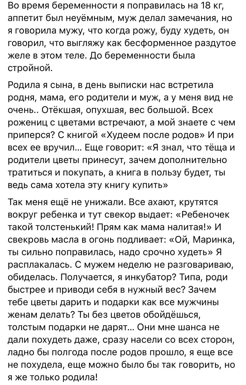 Подарил на выписку книгу по похудению 😓