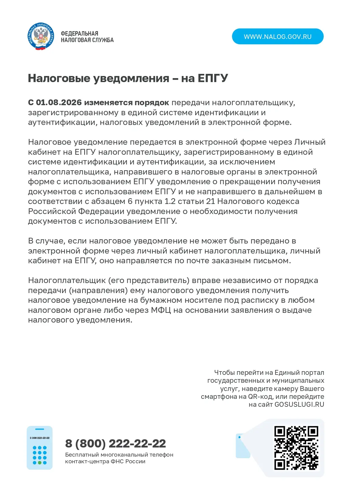 Межрайонная ИФНС России № 4 по Кемеровской области – Кузбассу информирует.

*Пост носит информационн