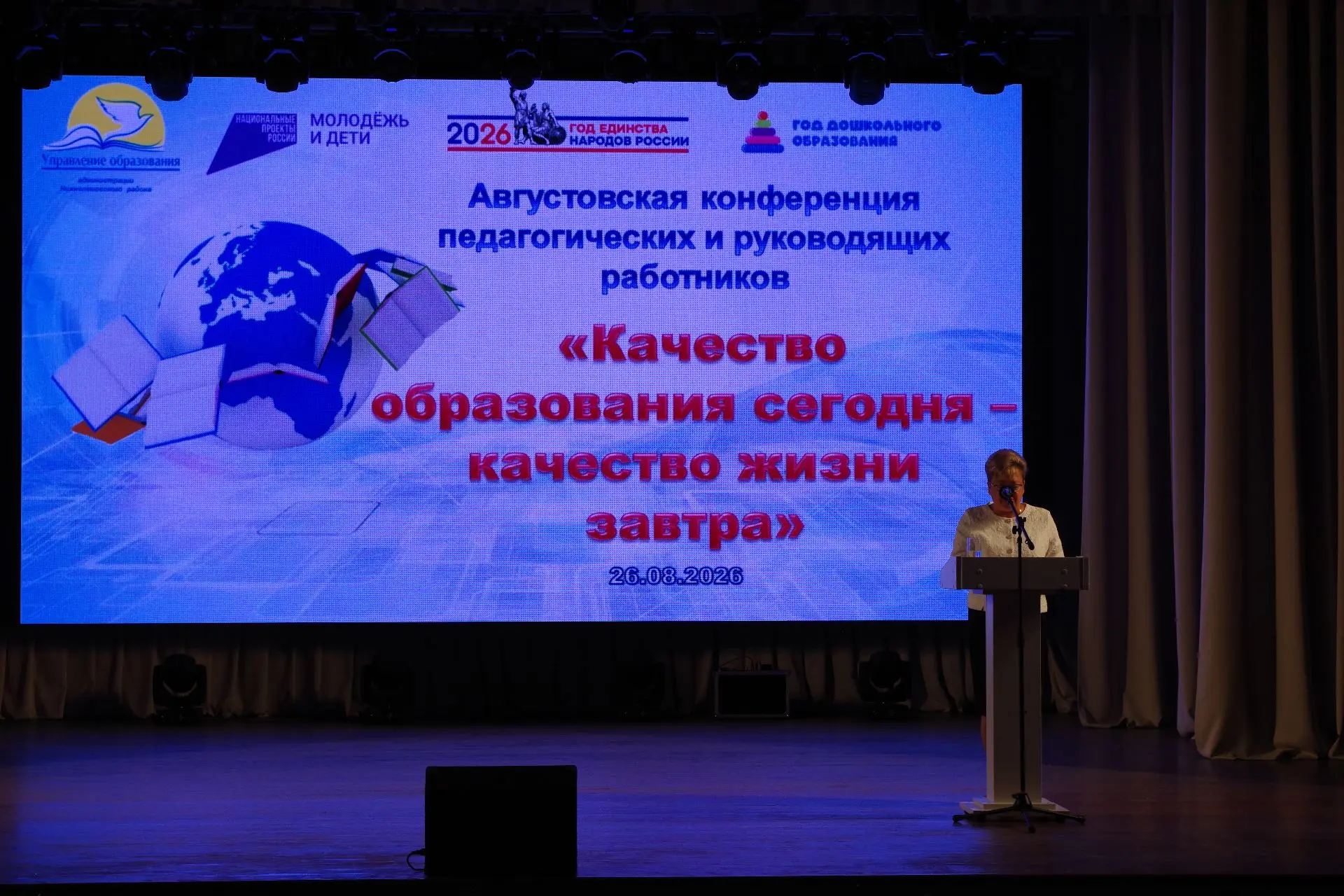 Единый методический день
