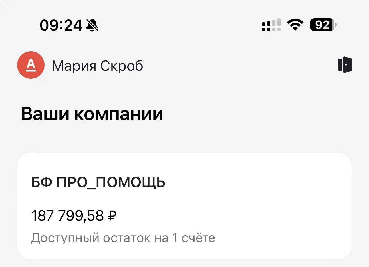 👍За час собрали 10 тыс.р.