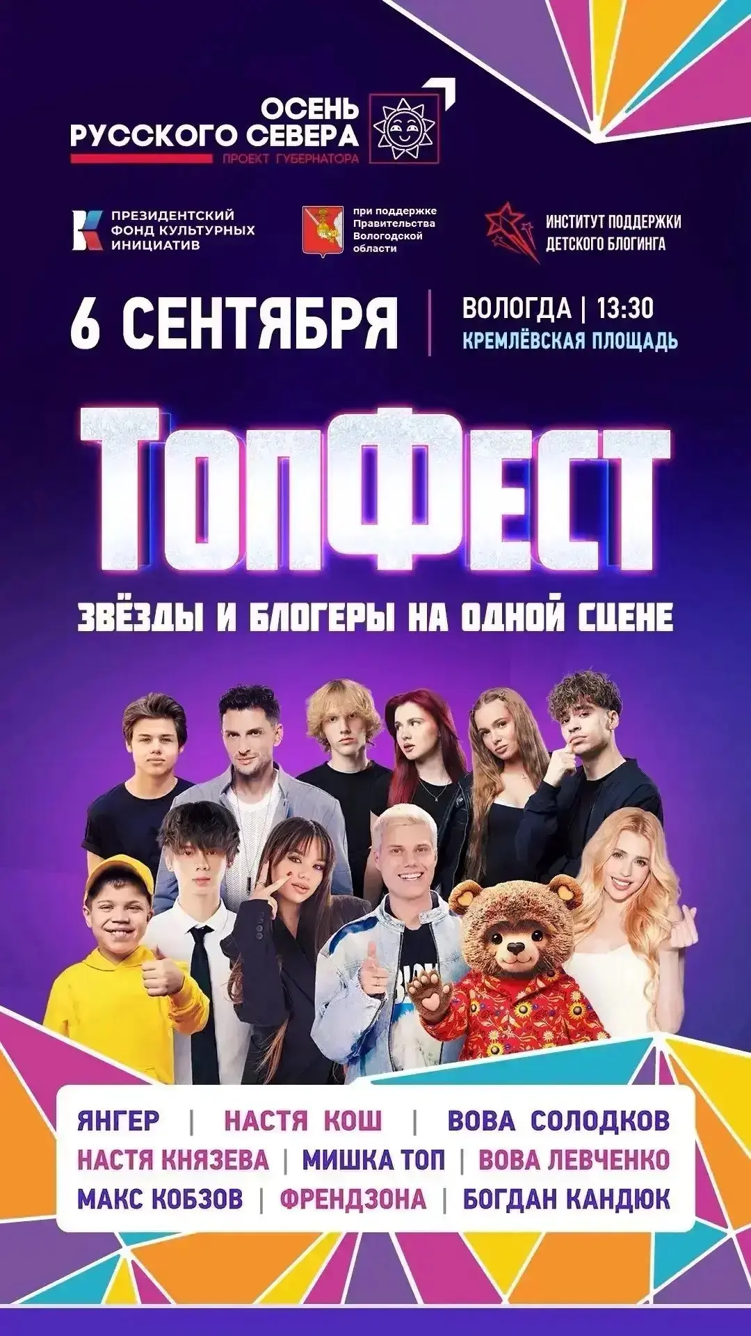 Уже завтра, 6 сентября, в 13:30, Кремлёвская площадь Вологды превратится в эпицентр дра...