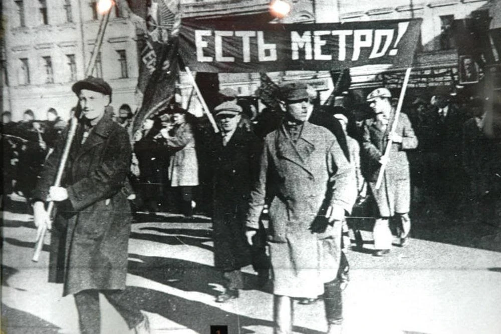 15 июня 1931 года, пленум ЦК ВКП(б) принял историческое решение о строительстве метрополитена в Моск