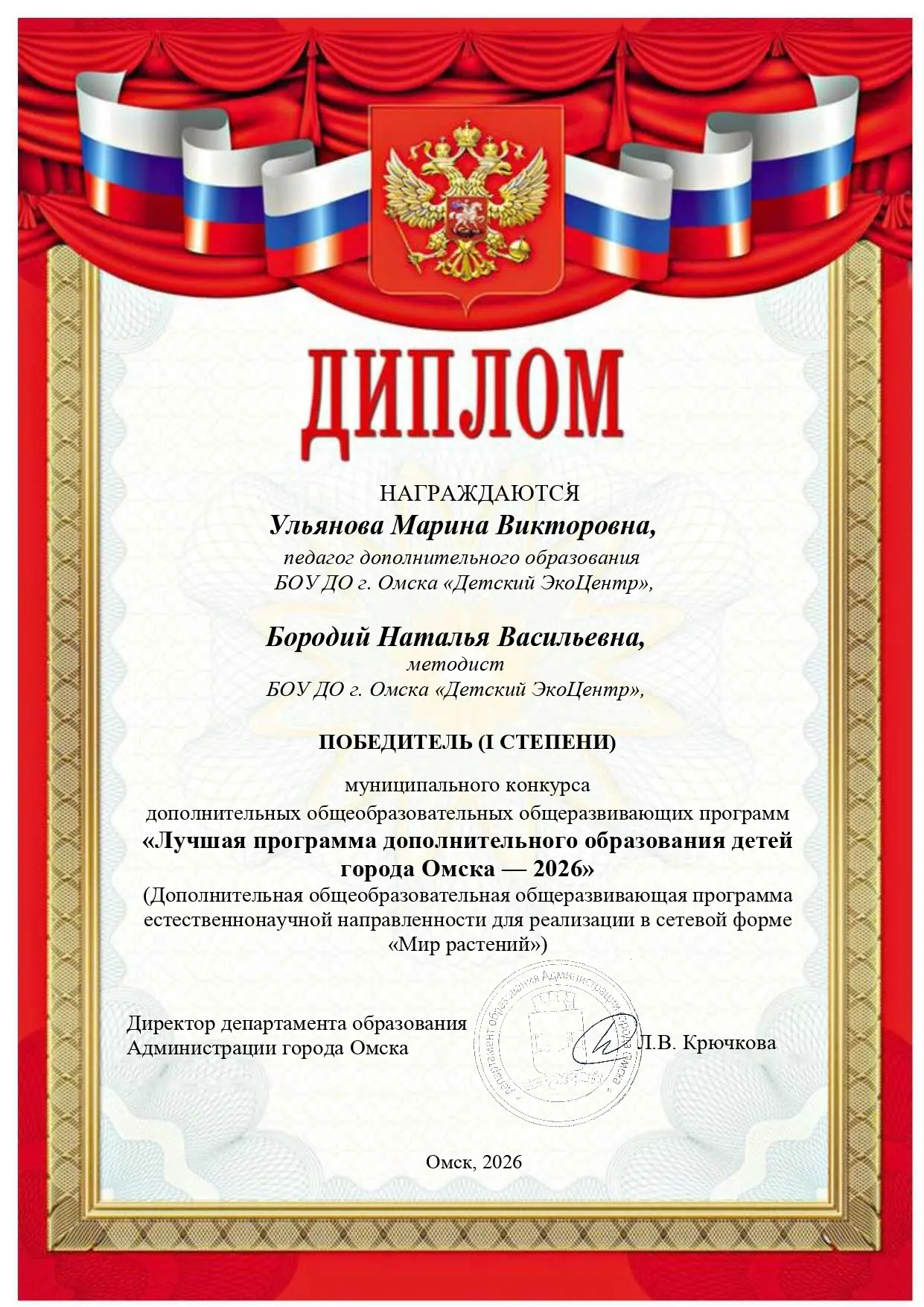Поздравляем с победой в конкурсе «Лучшая ДООП – 2026»!

8 июня 2026 года стали известны итоги муници