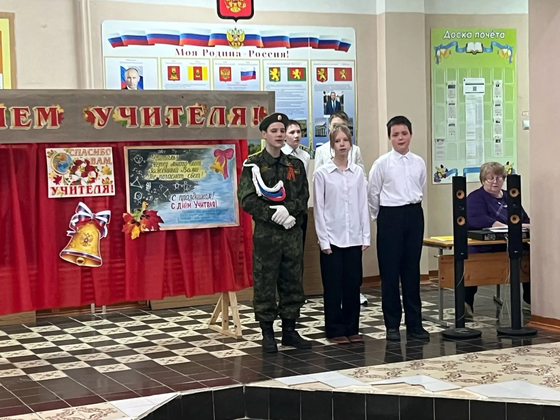 🍁👩‍🏫5️⃣ октября-День учителя🍁