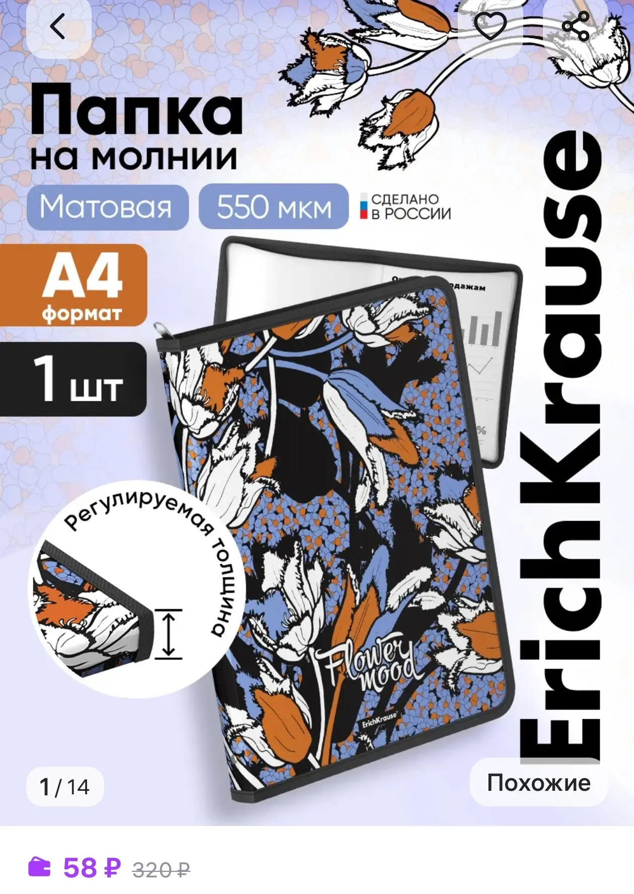 Папка для документов А4 на молнии для школы и офиса 1 шт ErichKrause