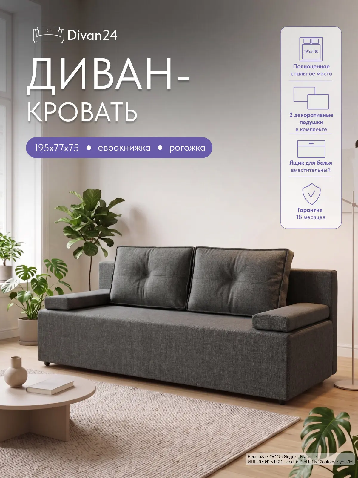 🟡 Яндекс Маркет
