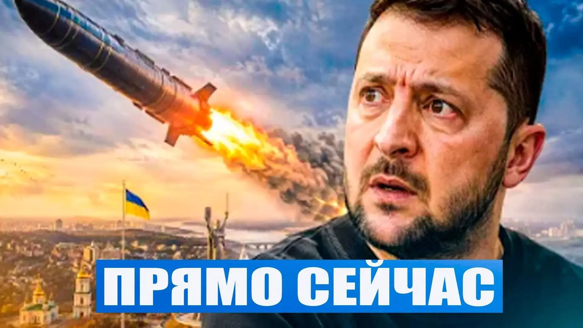 Новое оружие России ударило по Киеву. Коллапс на Украине после ударов. Смотрите в этом ...