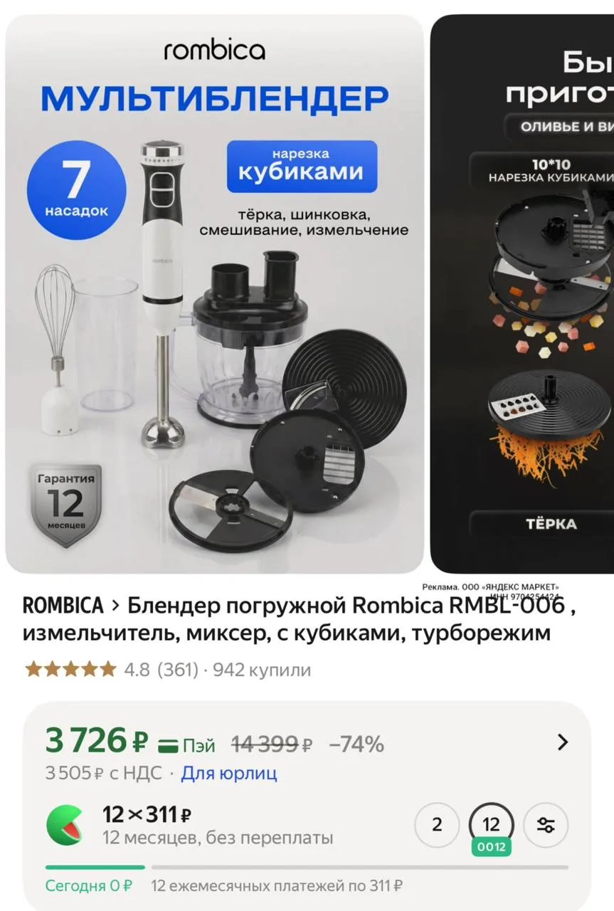 👉https://market.yandex.ru/cc/ASb38u?erid=5jtCeReNx12oajzg1DvHvgQ