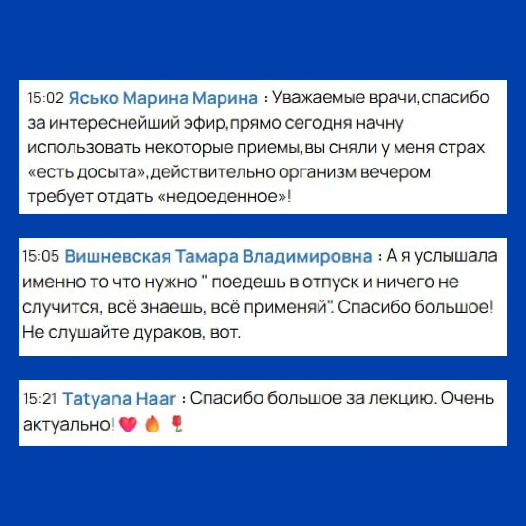 Вы пропустили? А мои эфиры, тем временем, творят магию! Посмотрите эмоции участников вч...