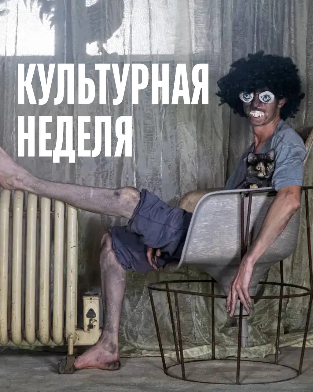 Самые яркие, знаковые и неожиданные события в культурном ландшафте столицы.