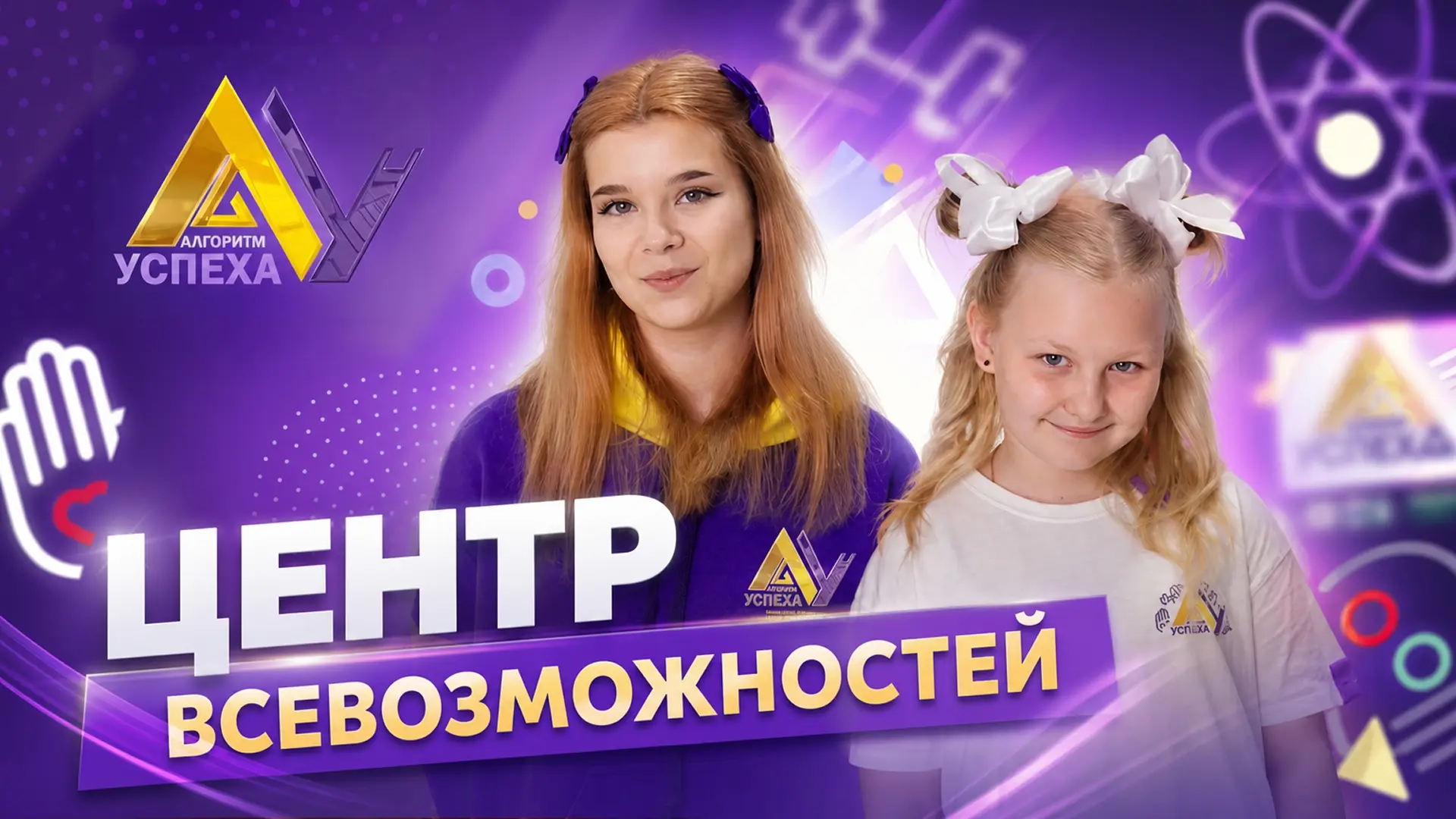 Белгородские школьники могут провести осень с пользой и новыми знаниями!