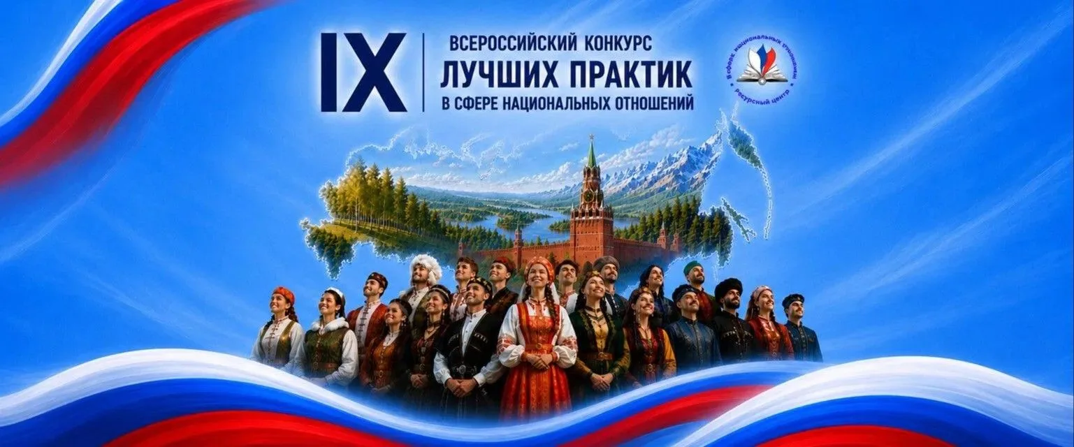 Друзья!❤️ Отличная новость - стартовал IX Всероссийский конкурс лучших практик в сфере ...