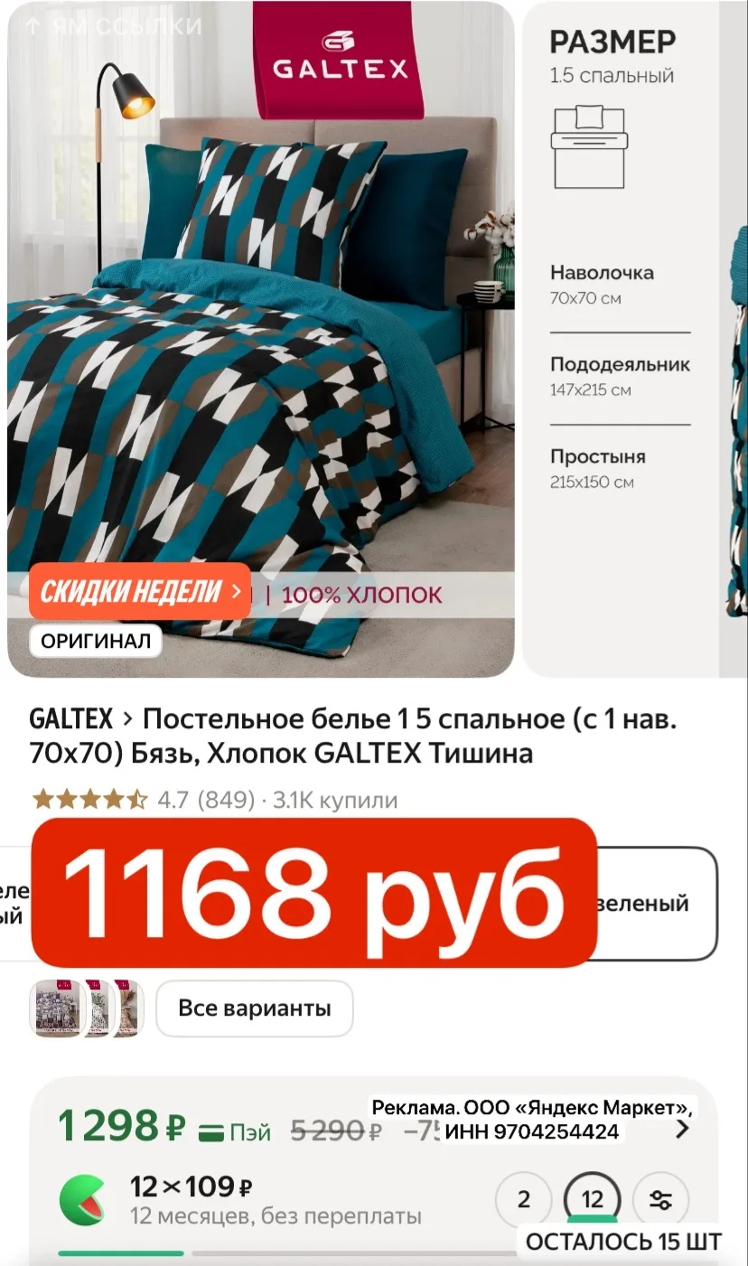 БЕРЕМ НА ПОДАРКИ 1168 руб