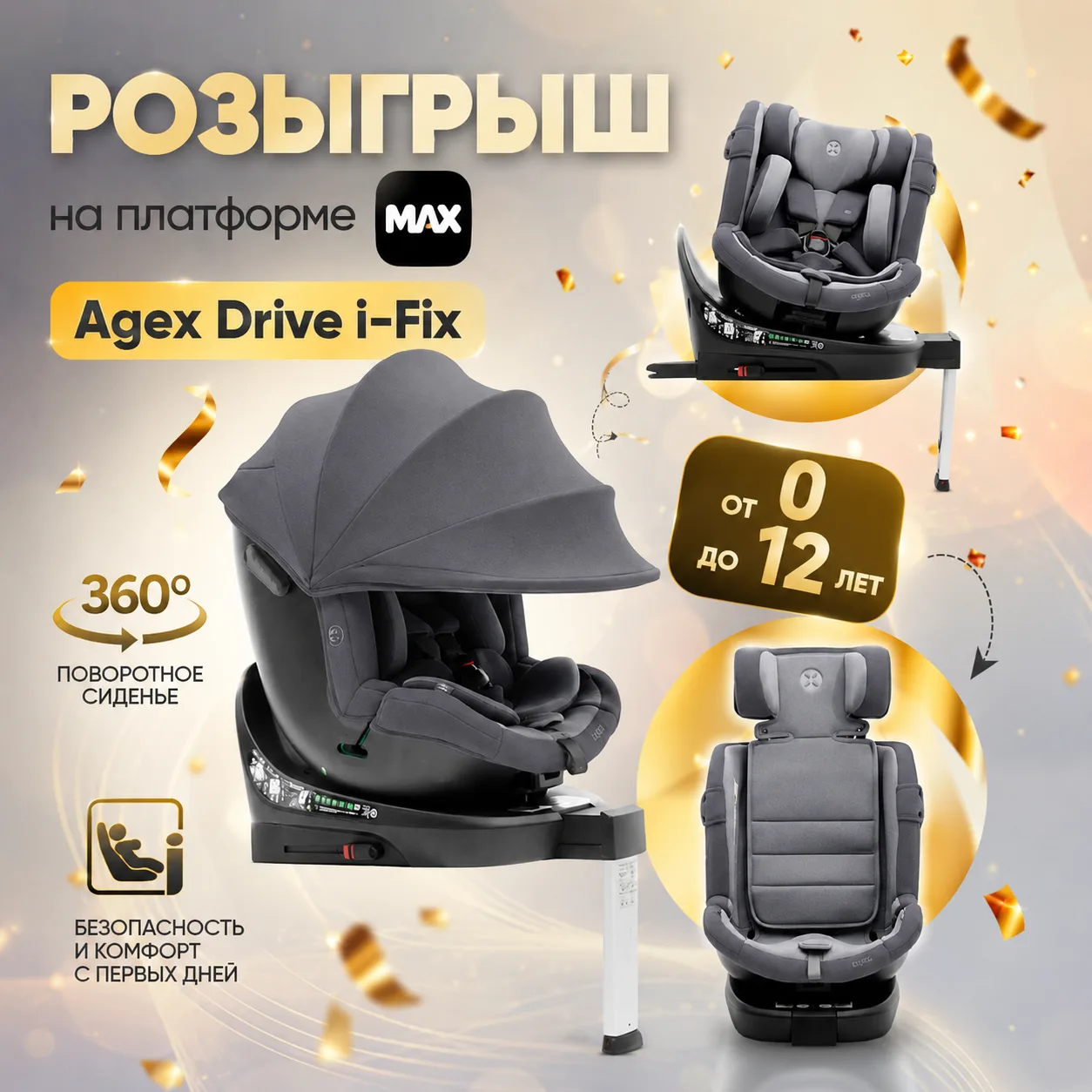 🏆 Розыгрыш завершён