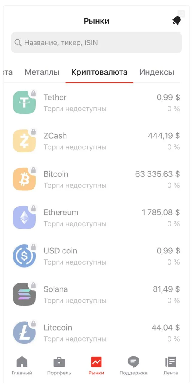 В России уже начаты тесты по торговле криптовалютой.

• Альфа-банк запустил закрытое тестирование кр