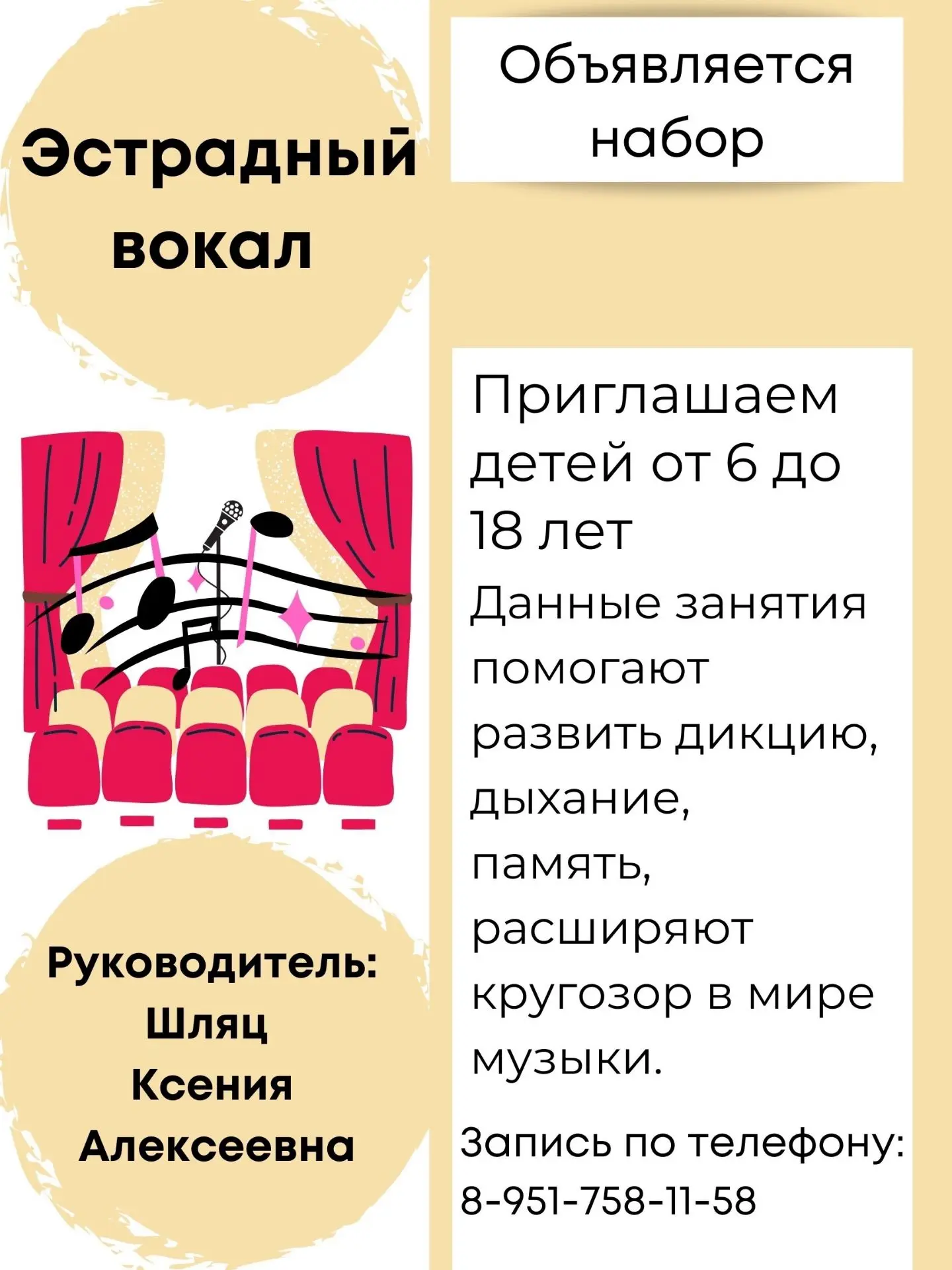 Приглашаем всех в кружки!!!✅