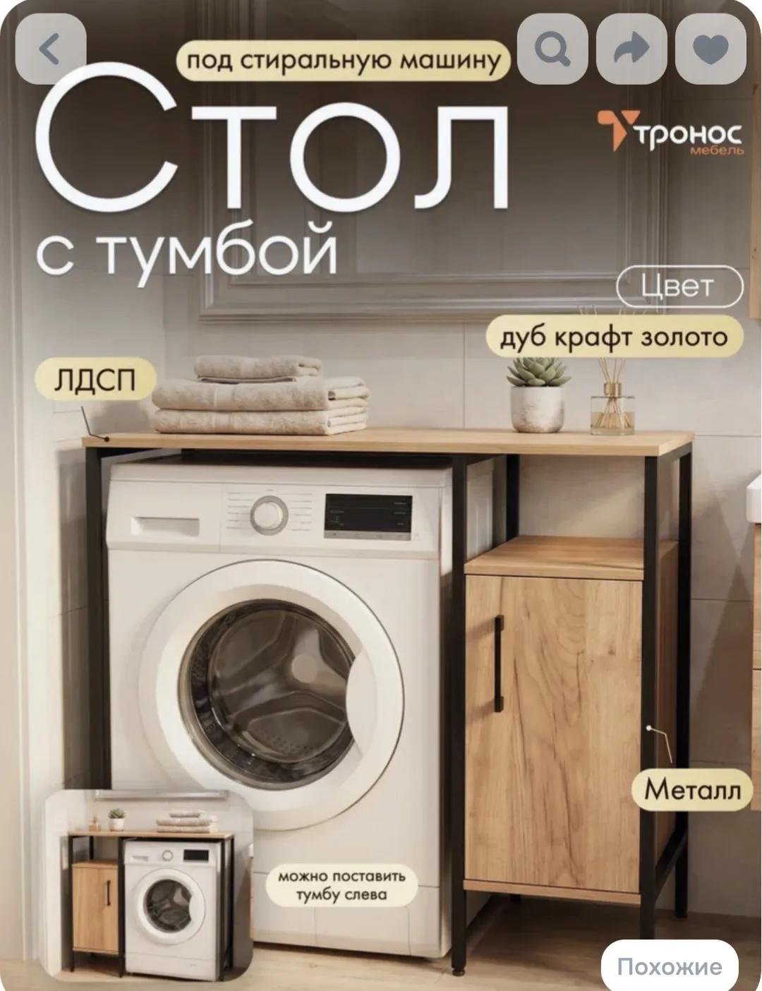 🛁 Идеальное решение для маленькой ванной — наш новый стеллаж!