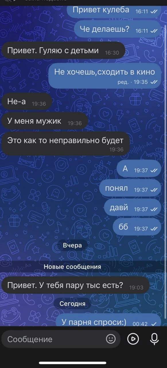 подписчику написала еот
