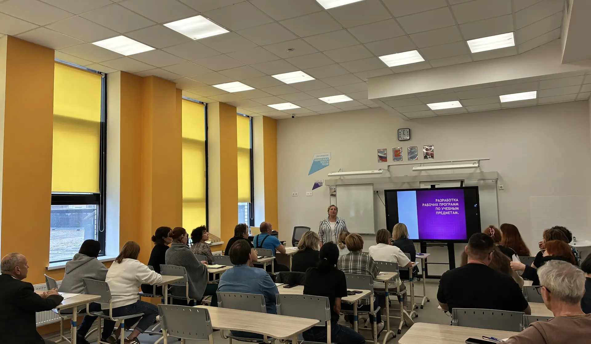 🧑🏼‍🏫 Методическое совещание «Разработка рабочих программ по учебным предметам» проводит  с учител