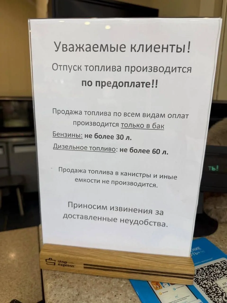 ⛽️На заправках «Газпромнефти» в Питере ввели ограничения.