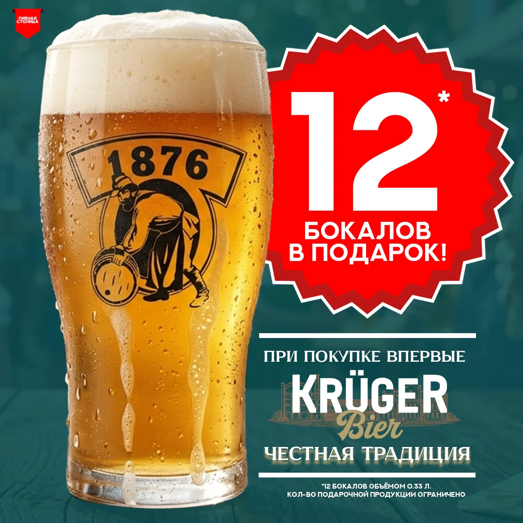 12 БОКАЛОВ В ПОДАРОК!

...которые можно:
1. Подарить клиентам в акции! (+к карме и лояльности)
2. Пр