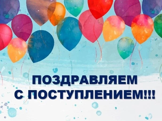 🖇 Списки абитуриентов, рекомендованных к зачислению на обучение по образовательным про...