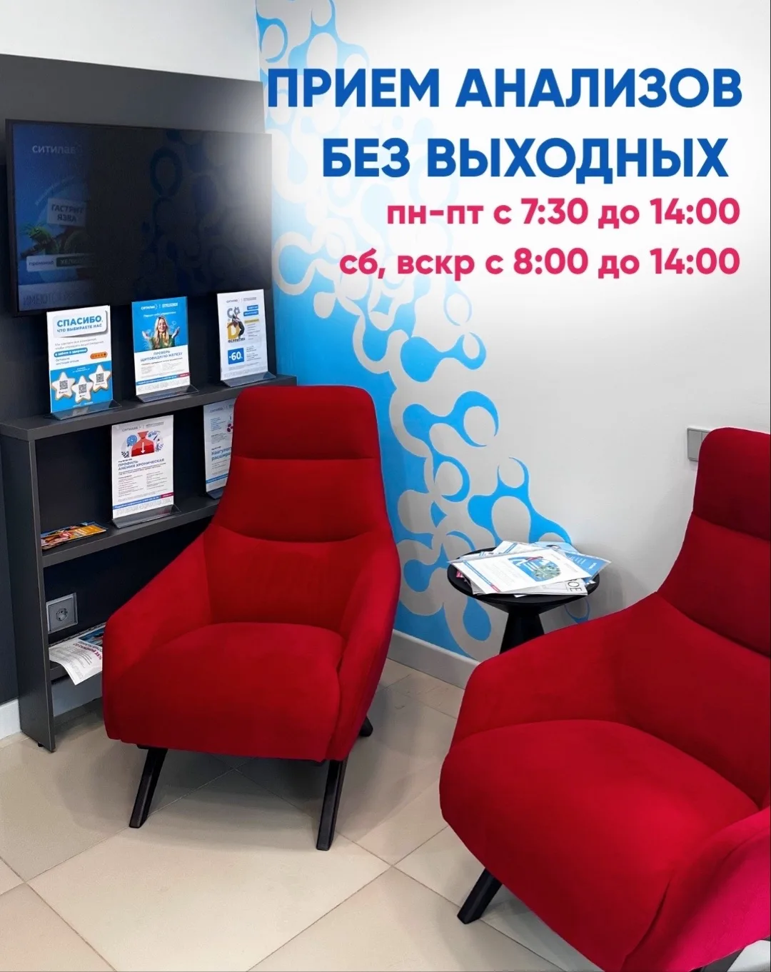 Не откладывайте заботу о здоровье до понедельника 💙