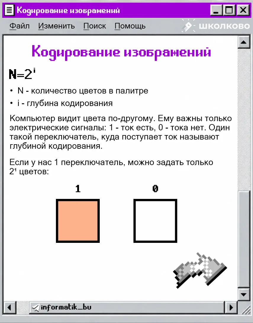 Кодирование изображений в задании №7 считается одним из простых номеров на ЕГЭ, но пони...