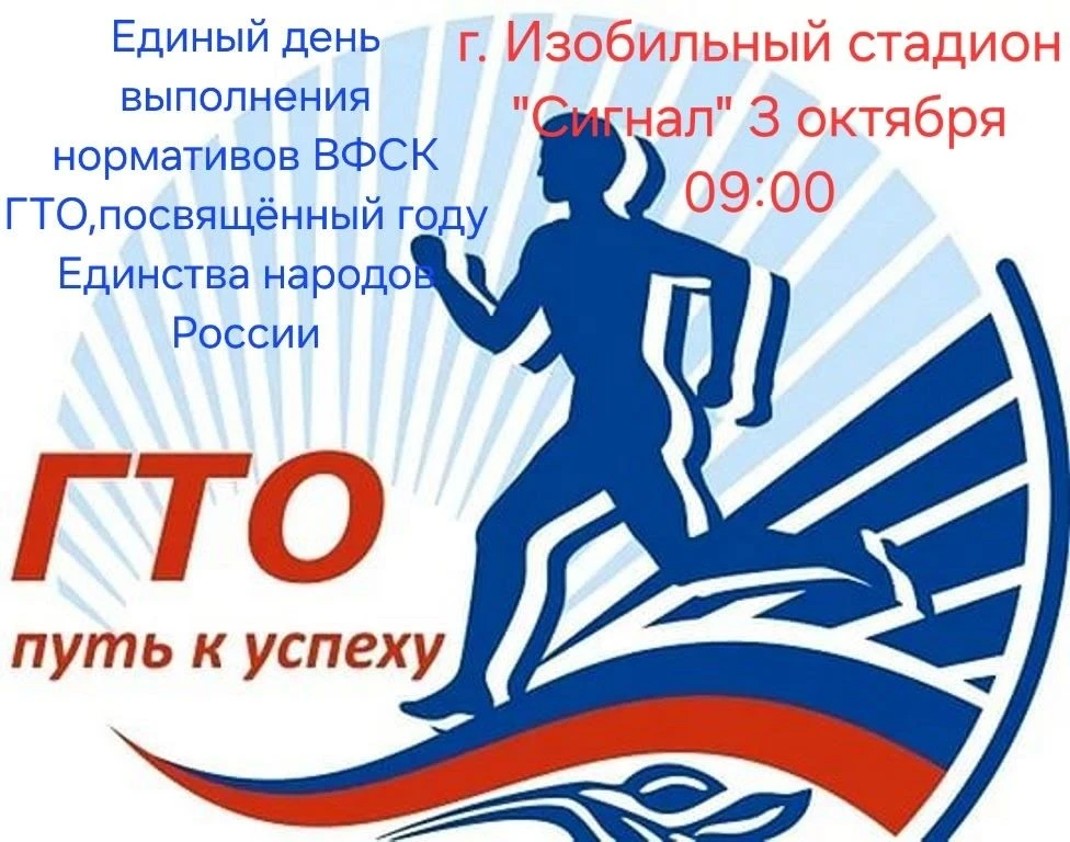 Приглашаем всех желающих на стадион