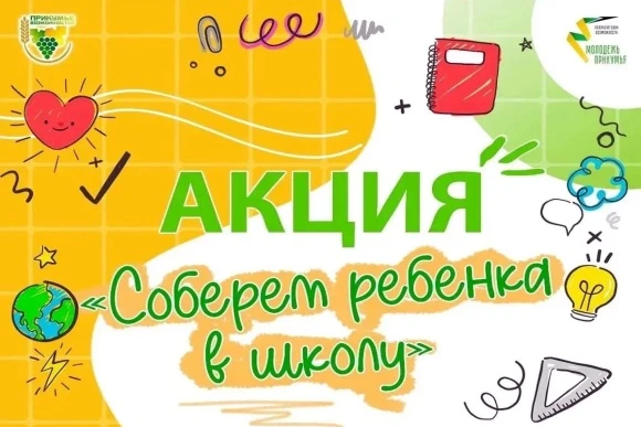 🍁 6 сентября — особенный день в календаре Ростовской области! 🍁