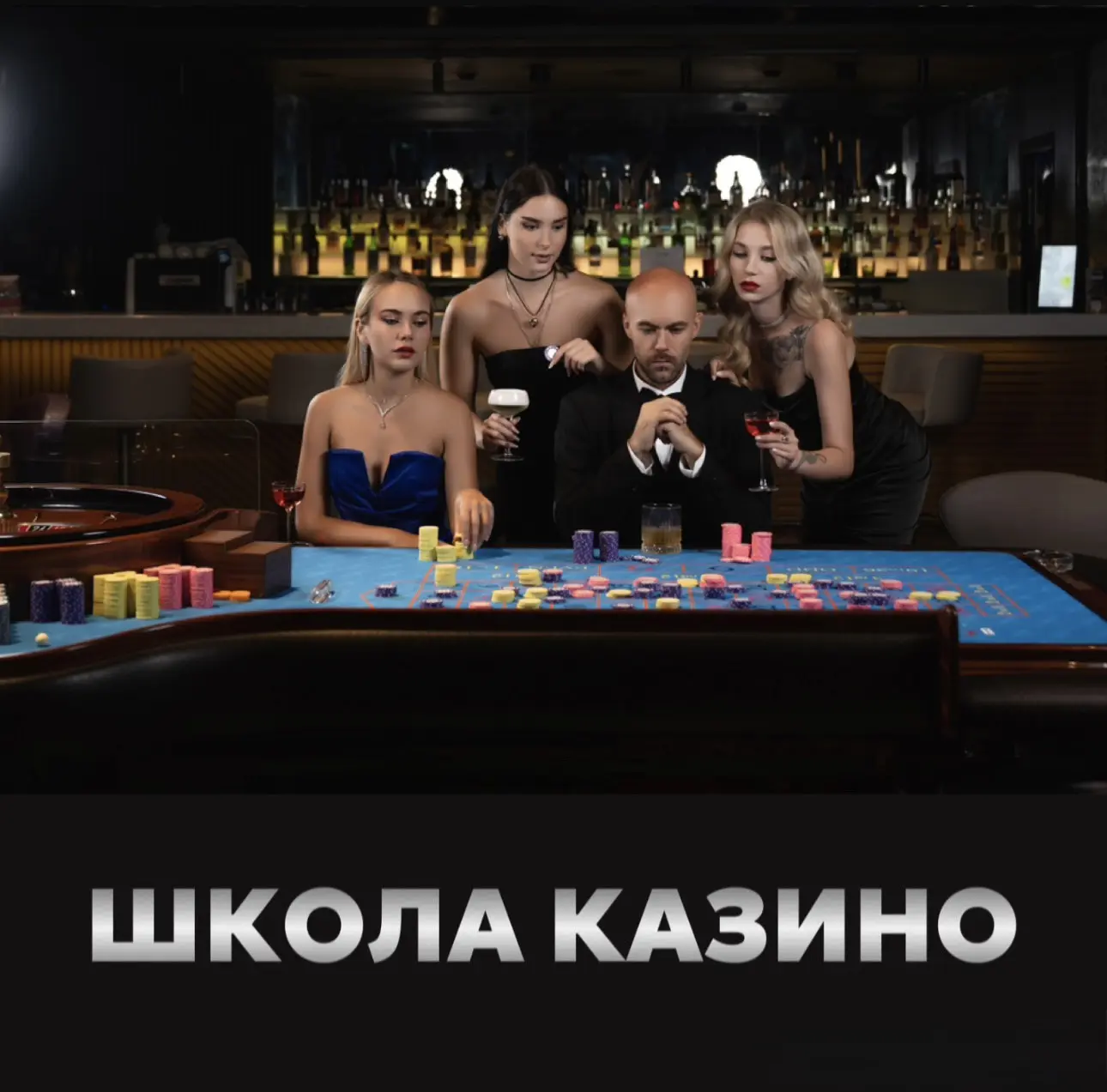 Хотите в казино, но боитесь войти не в ту дверь сесть не за тот стол? 

Спокойно. Мы придумали место