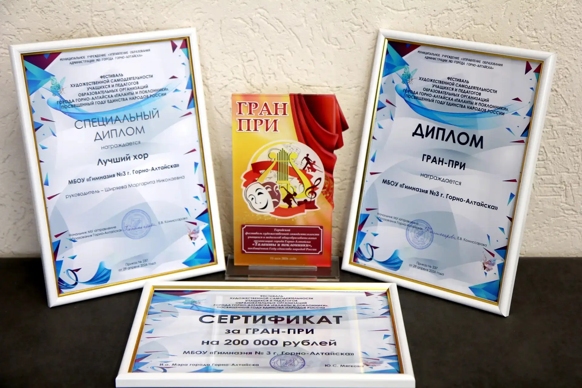 🏆 Одной из главных побед этого года стало получение нашей Гимназии звания лучшего учебного заведения