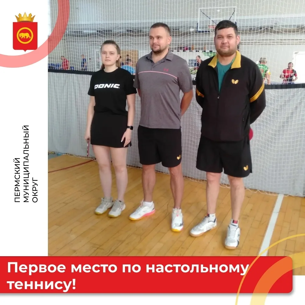 🏓 Первое место на «Сельских играх — 2026»!