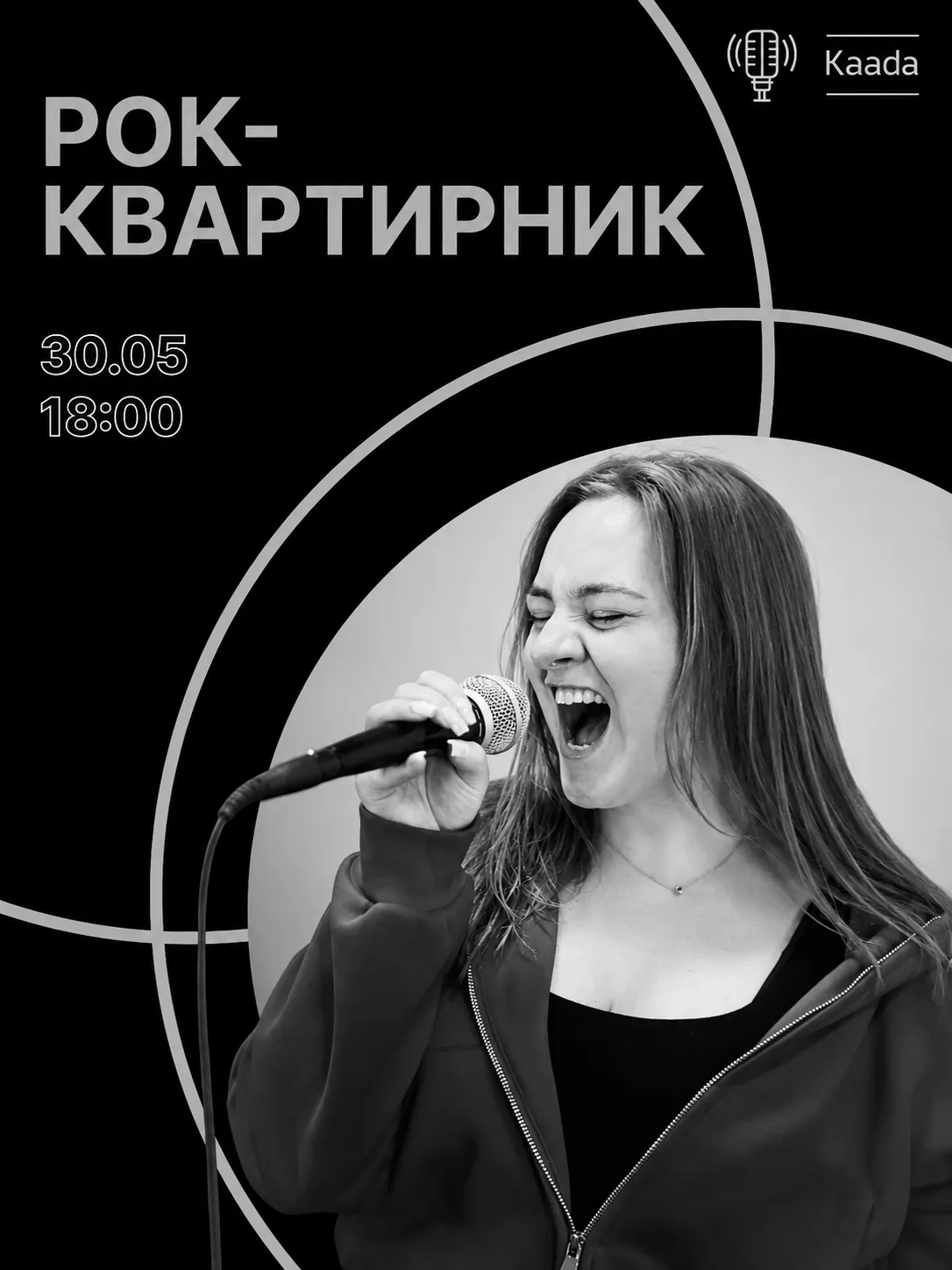 🤘 Рок-квартирник