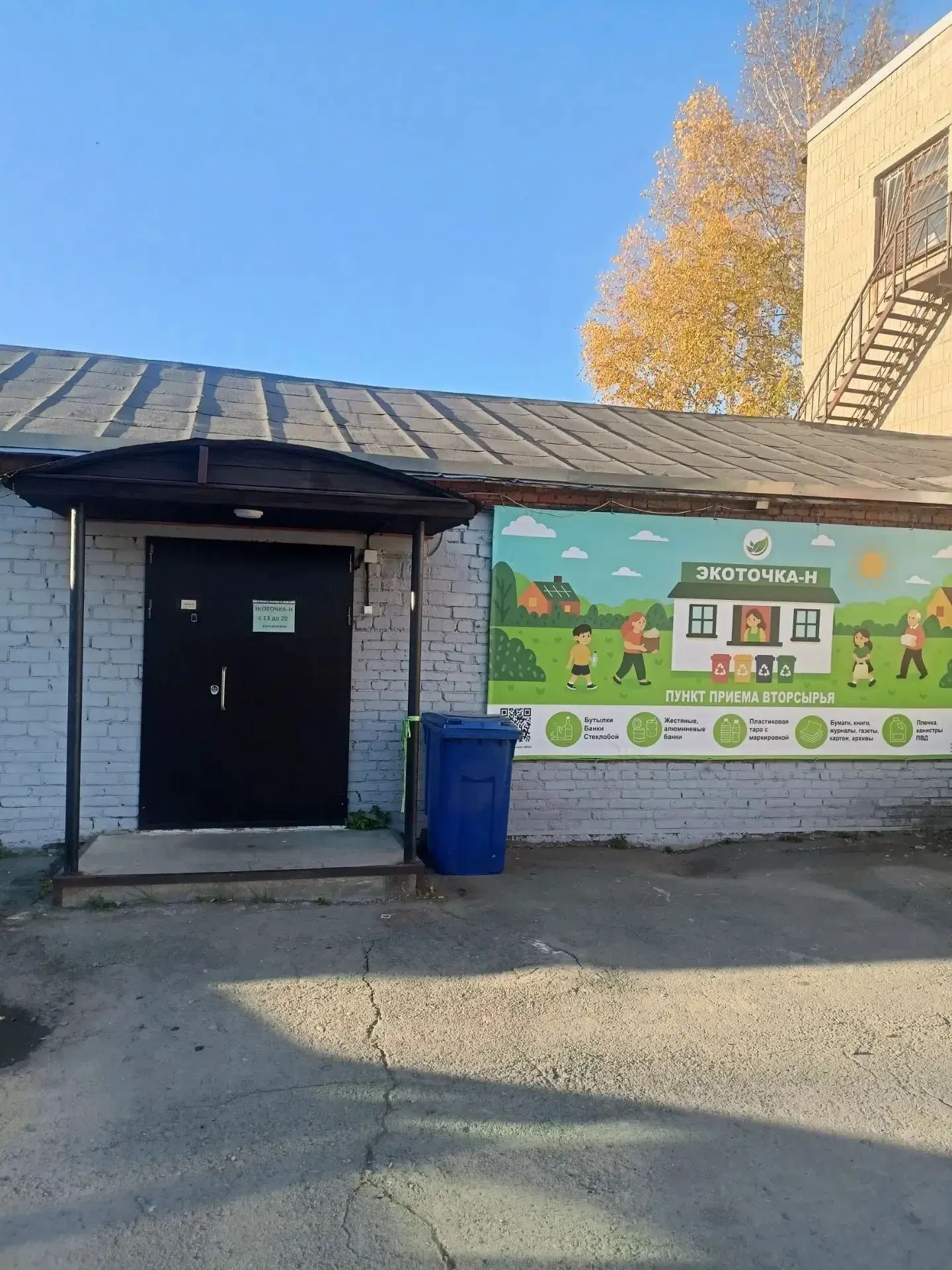 ♻️ С 1 октября «Экоточка-Н» принимает не только макулатуру, но и текстиль.