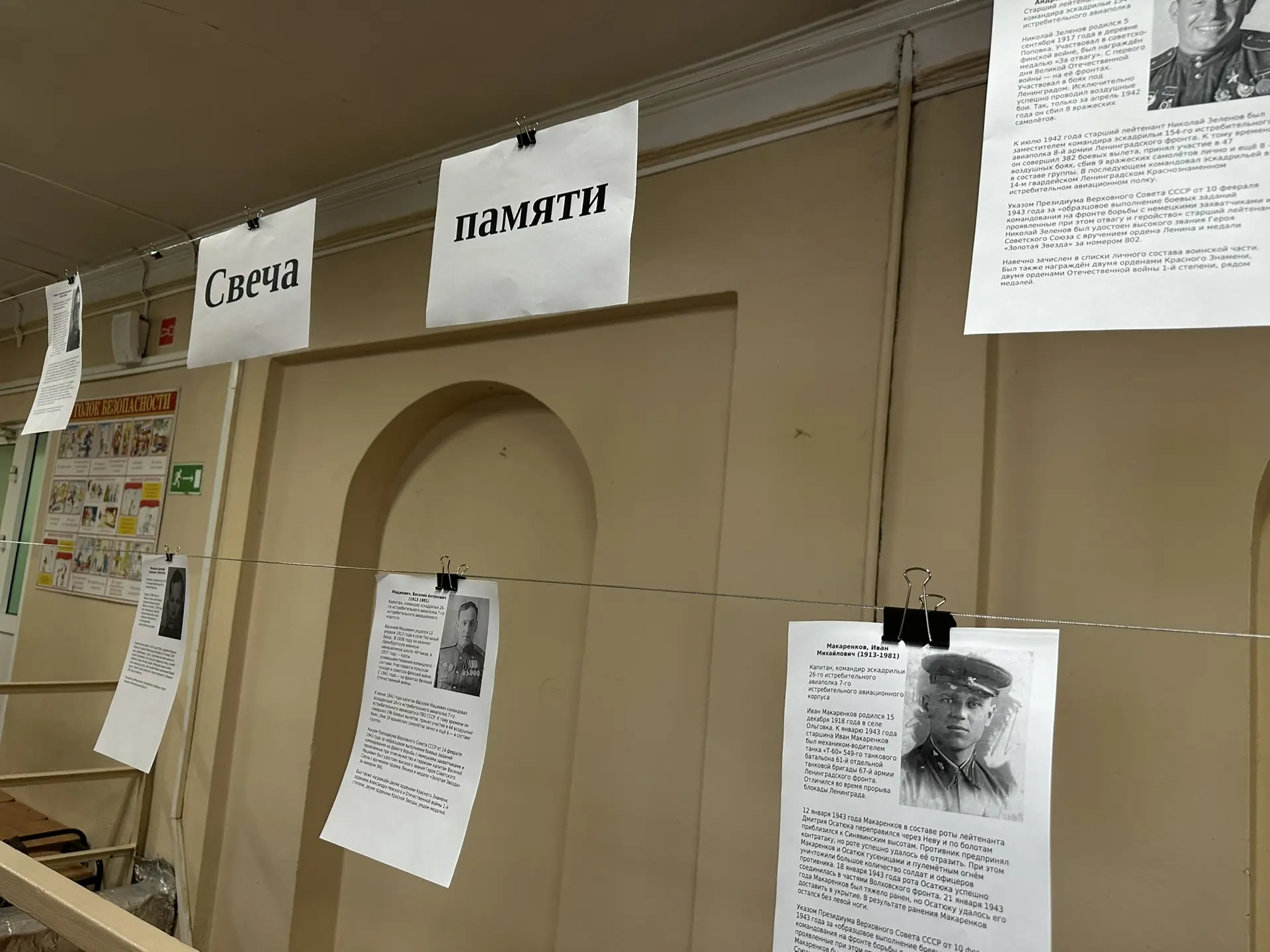 Герои разных народов: защитники Ленинграда Ученики средней школы завершили работу над проектом, посв