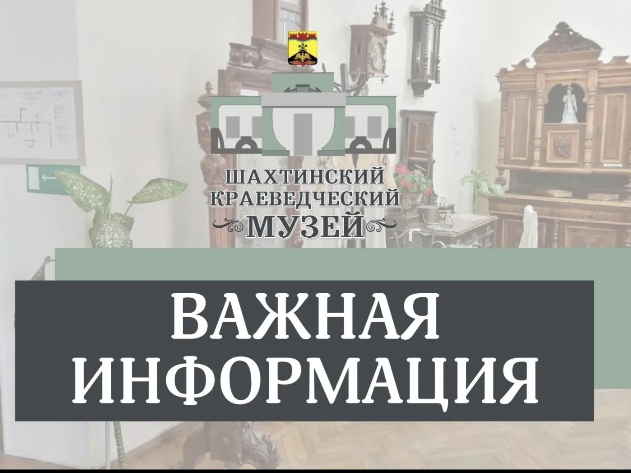 ☺Уважаемые жители и гости нашего города!