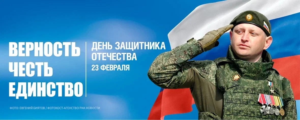 Поздравляем с 23 февраля всех Мужчин, Юношей и Мальчишек!