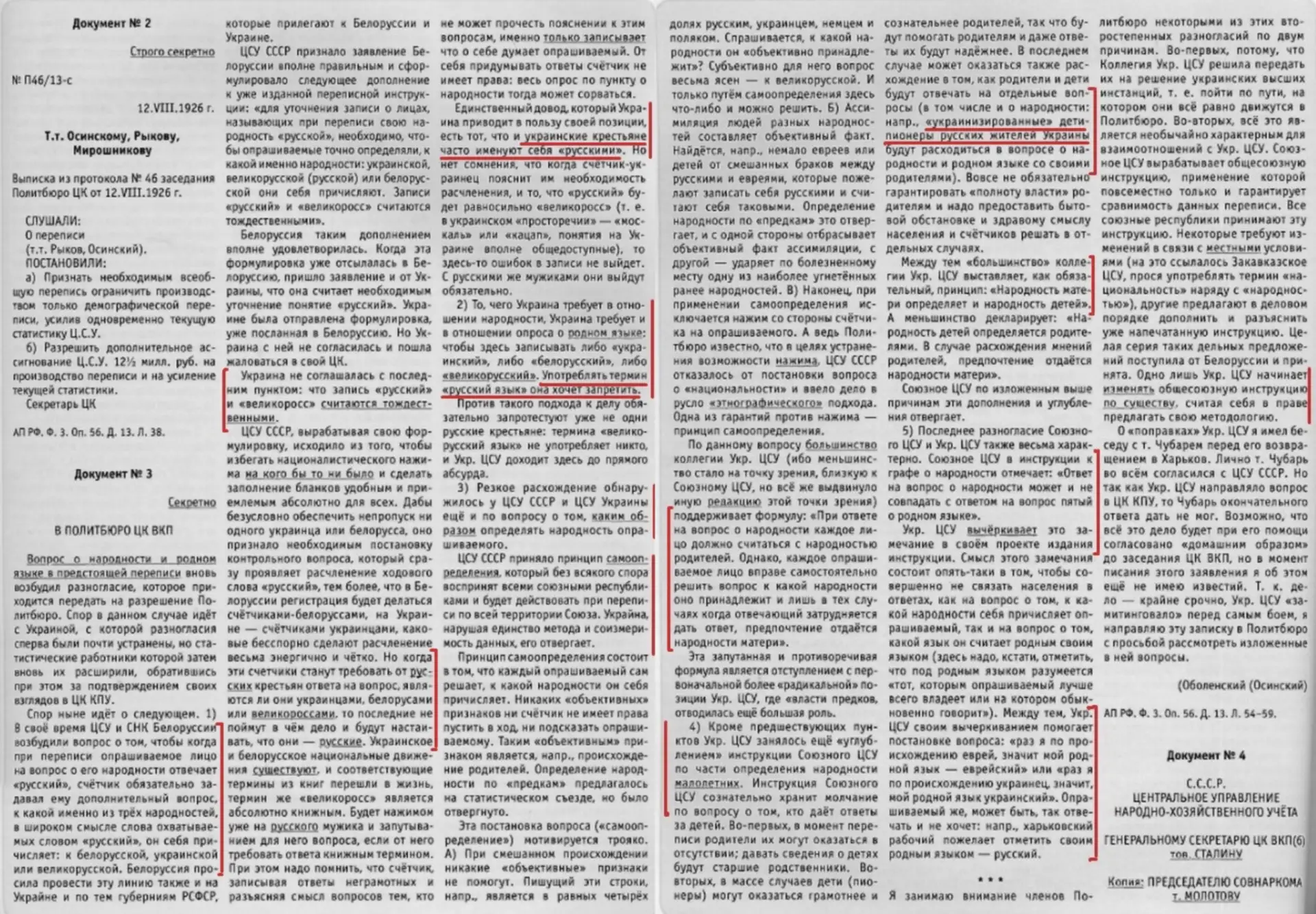 И снова о том, как русских Юга России превращали в украинцев. В этот день ровно 100 лет...