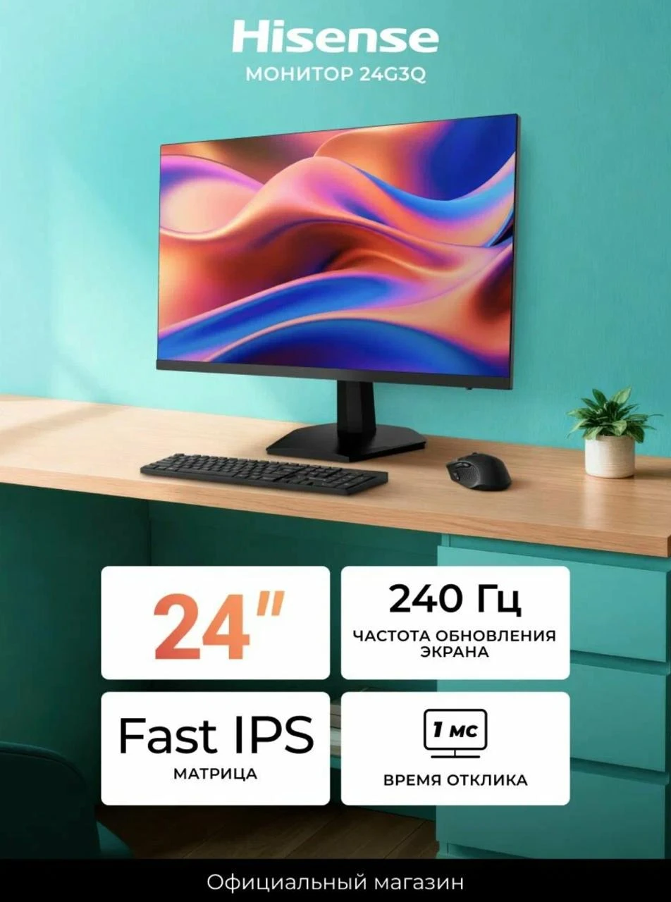 Мониторы Hisense