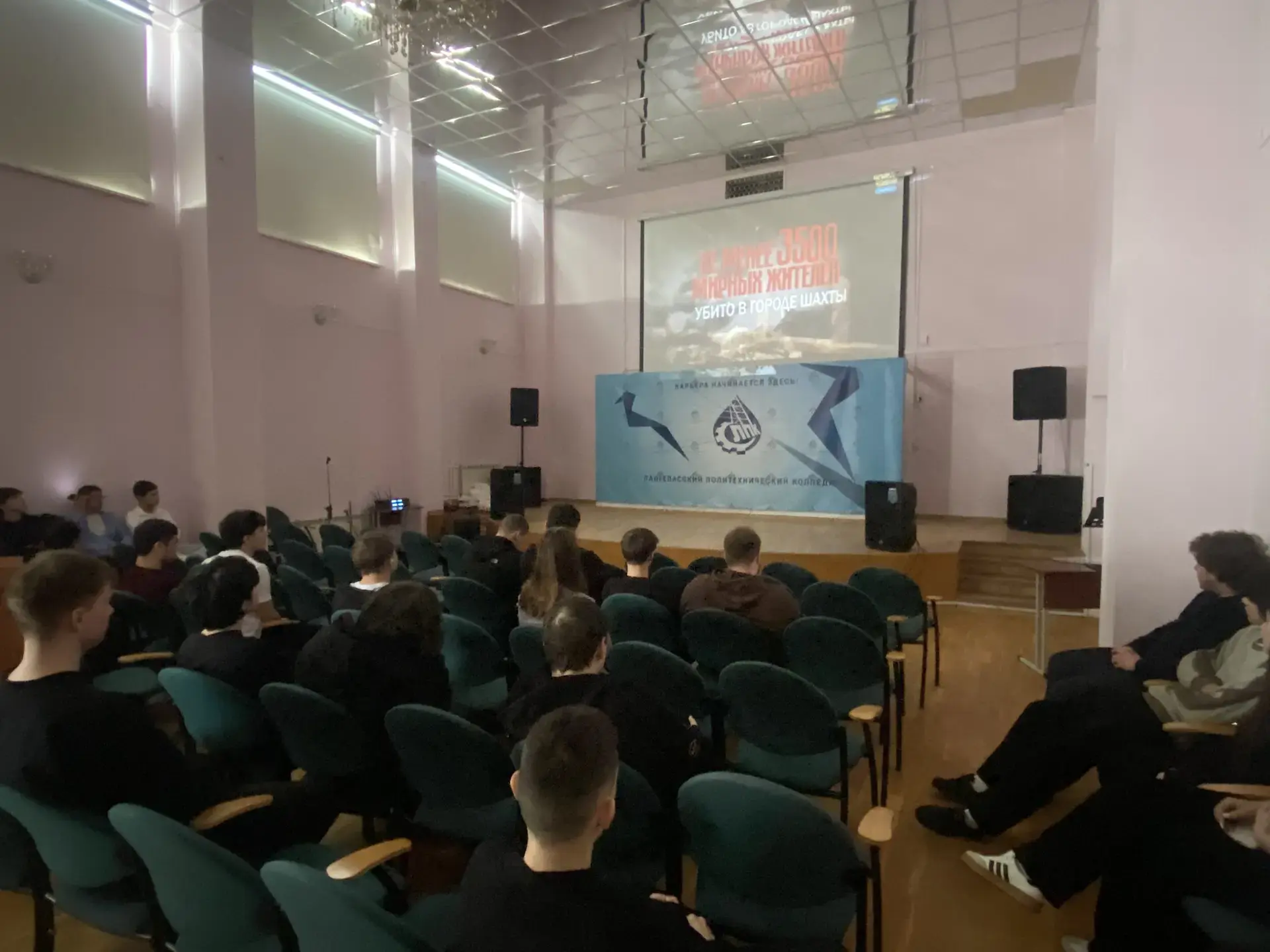 Классный час в Лангепасском политехническом колледже 🕯️  Сегодня для студентов Лангепасского политех