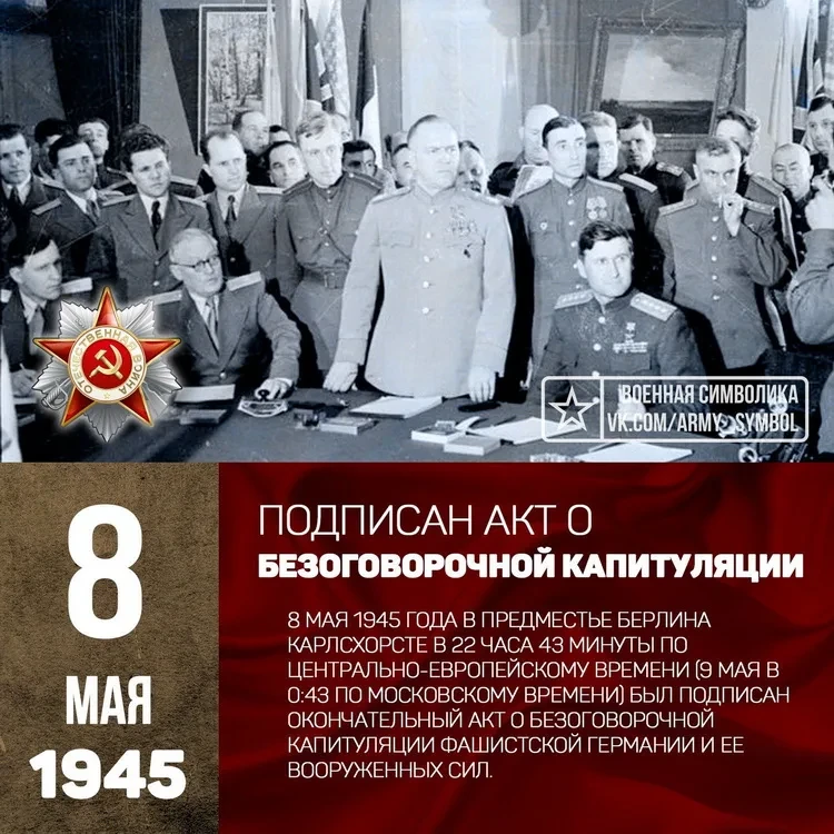 ХРОНИКА ВОЙНЫ. 1 ДЕНЬ ДО ПОБЕДЫ 🔥