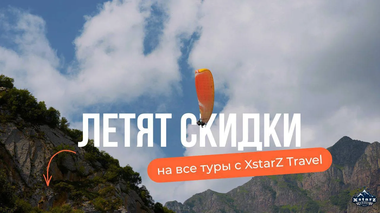 Лето в самом разгаре и мы решили сделать подарок для тех, кто любит планировать свой отдых выгодно! 