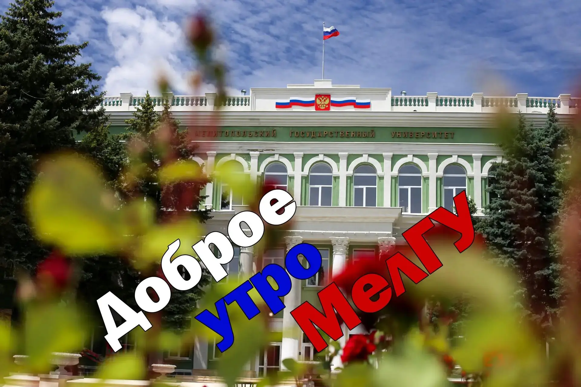 Сайт | ВК | Telegram | Сайт абитуриента