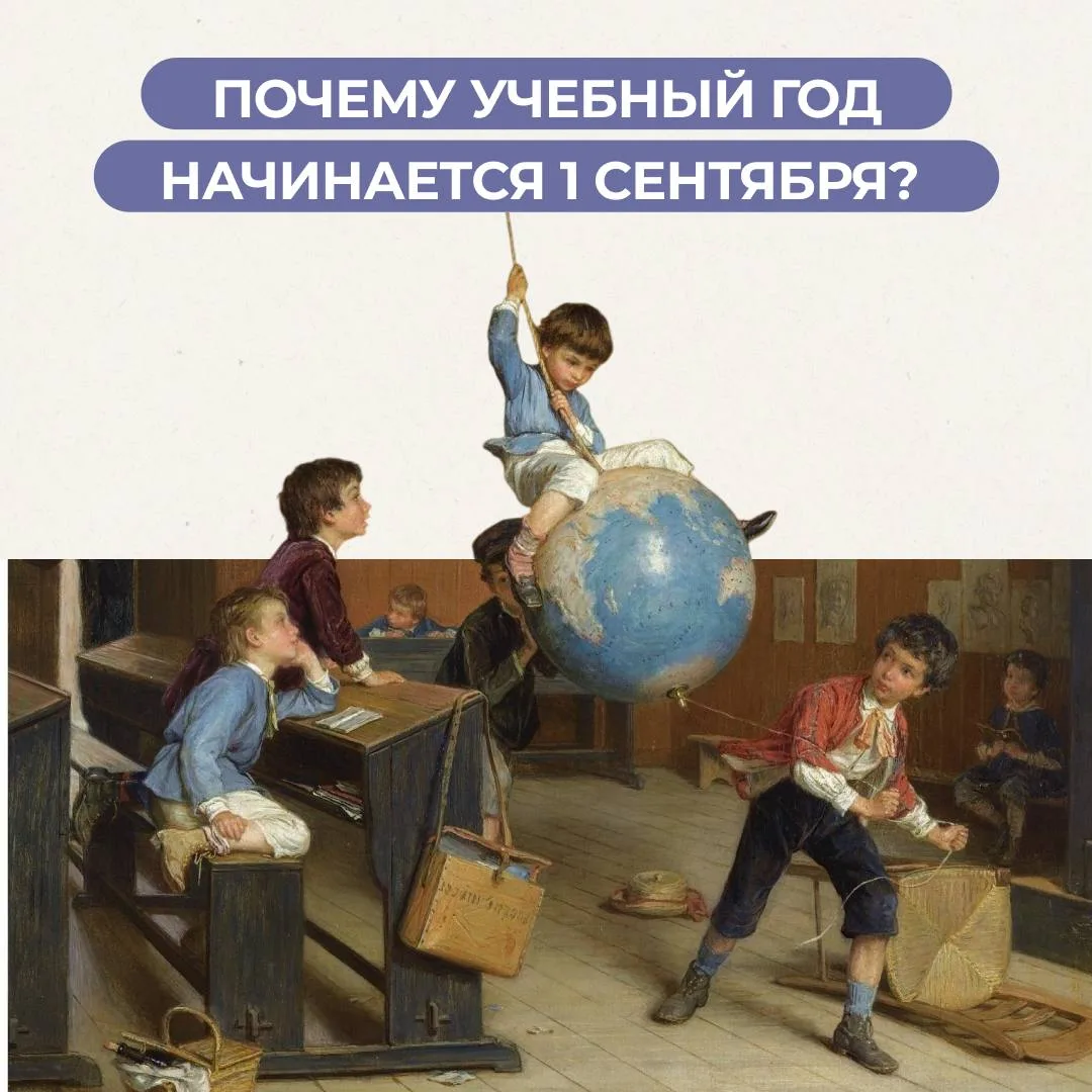 С Днем знаний! 🎉